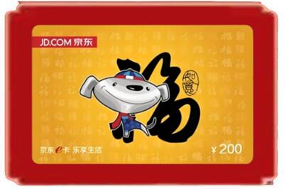 琼中烟酒回收京东E卡.jpg