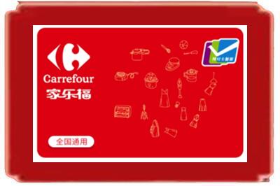 琼中烟酒回收家乐福超市卡.jpg